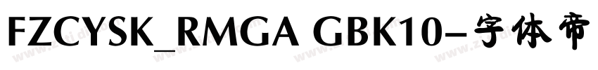 FZCYSK_RMGA GBK10字体转换